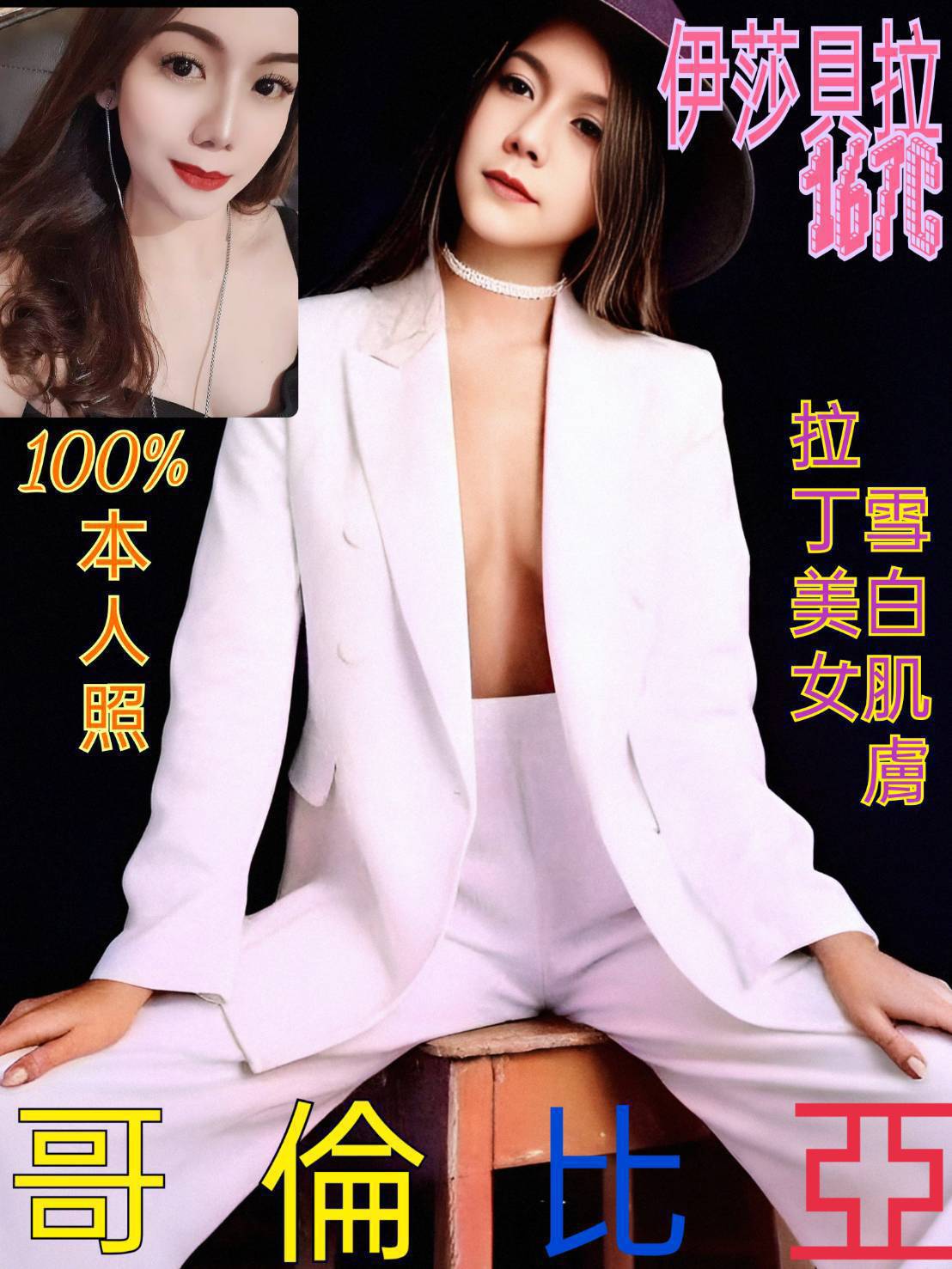 台北外送茶 莎夏 援交