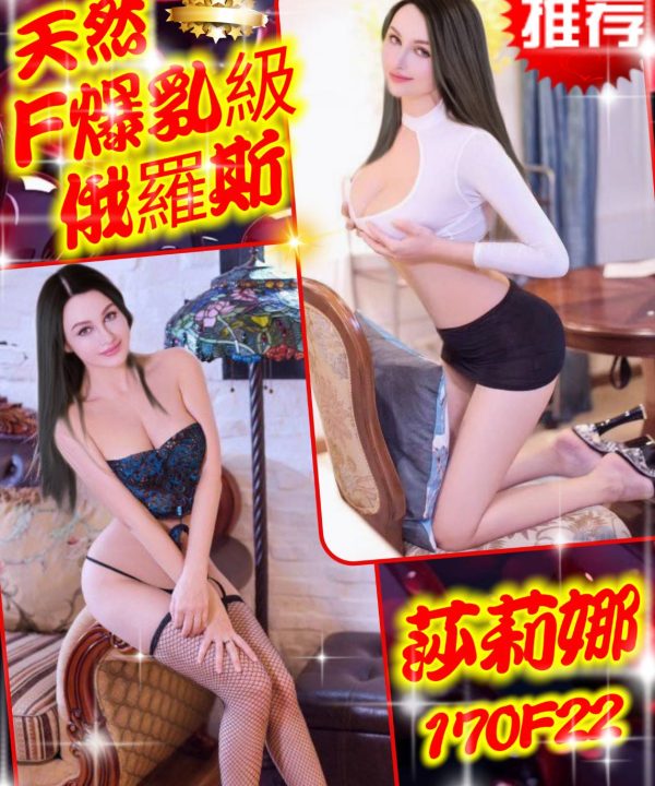 台北外送茶 莎莉娜 援交