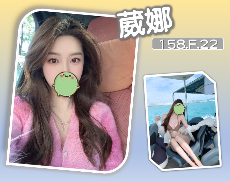 台北外送茶 葳娜 援交