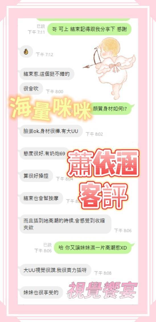 台南定點茶 蕭依涵 援交:圖片 3