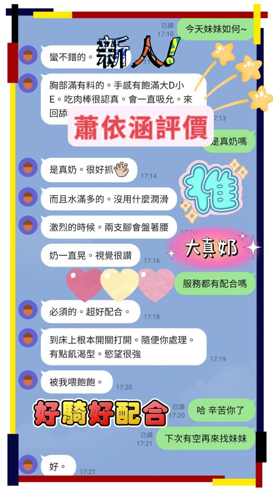 台南定點茶 蕭依涵 援交:圖片 4