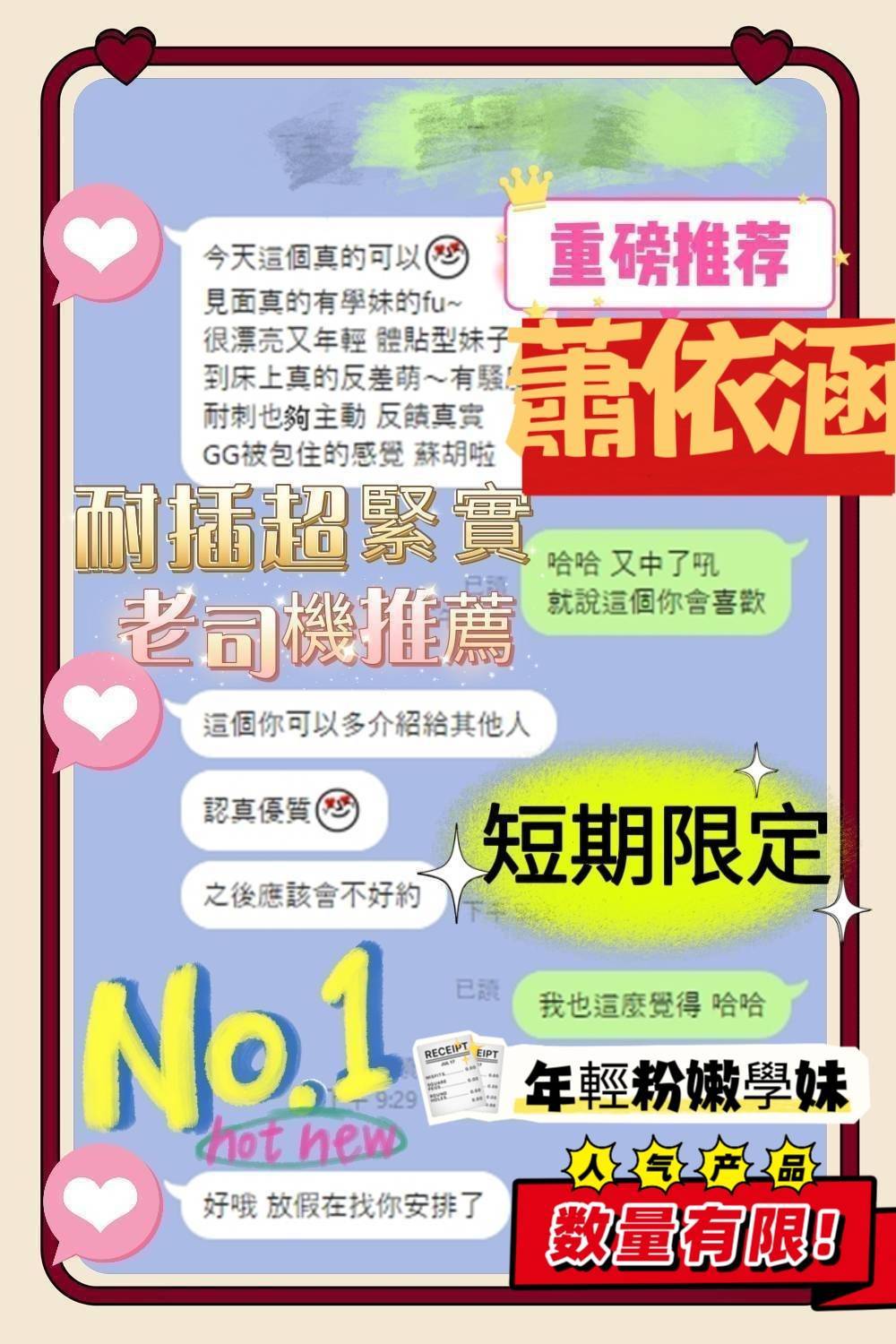 台南定點茶 蕭依涵 援交:圖片 5