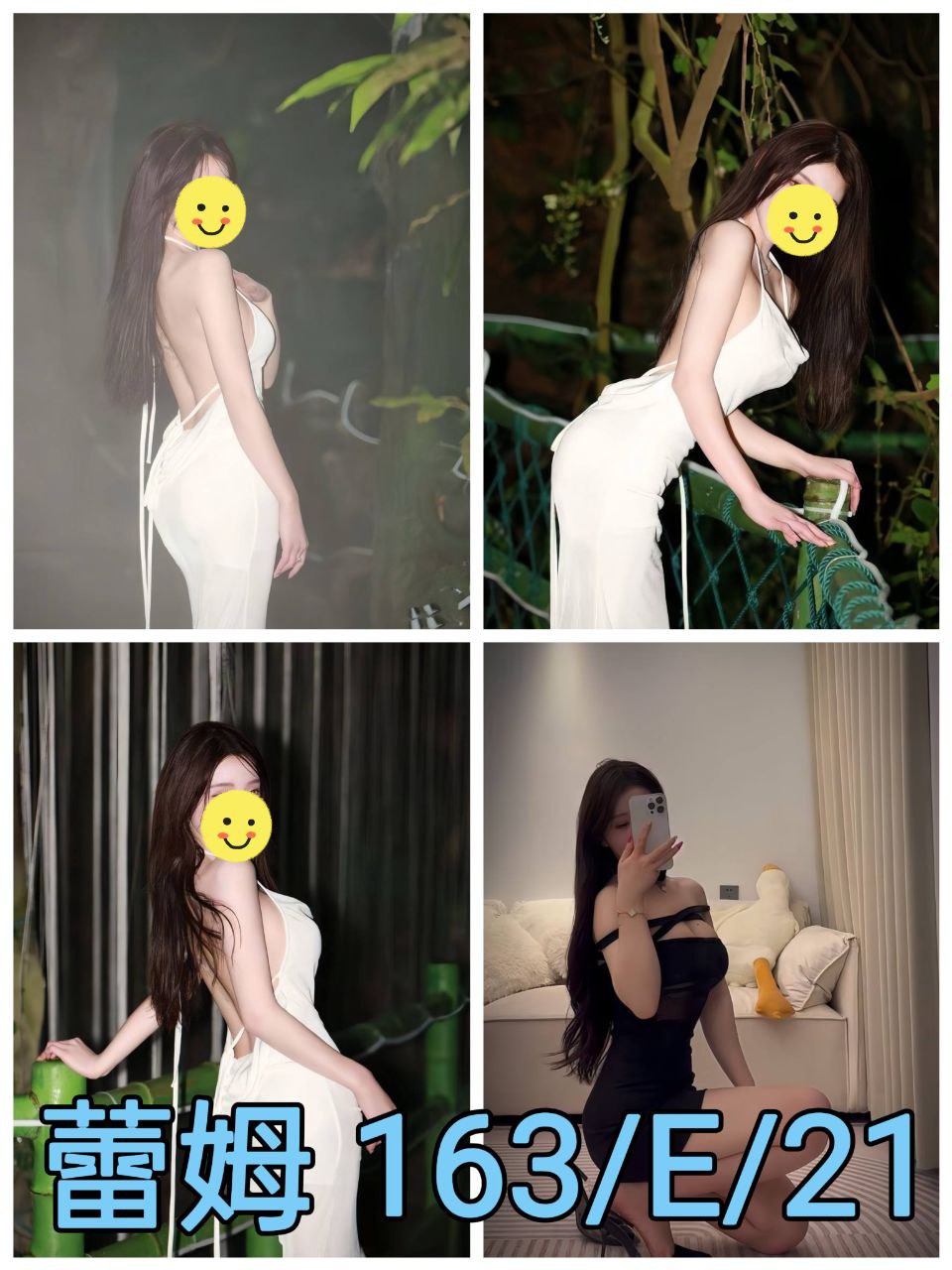 台北外送茶 蕾姆 援交