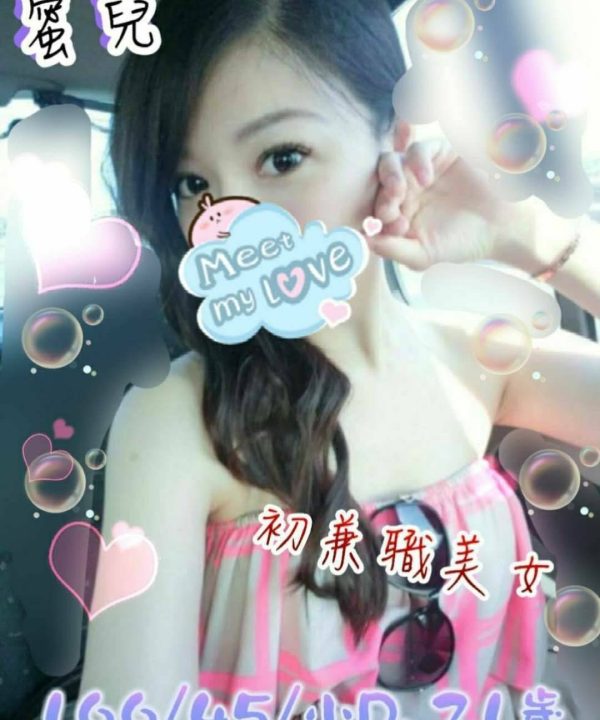 台北外送茶 蜜兒 援交