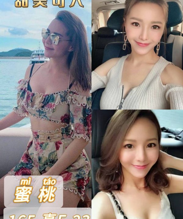 台北外送茶 蜜桃 援交