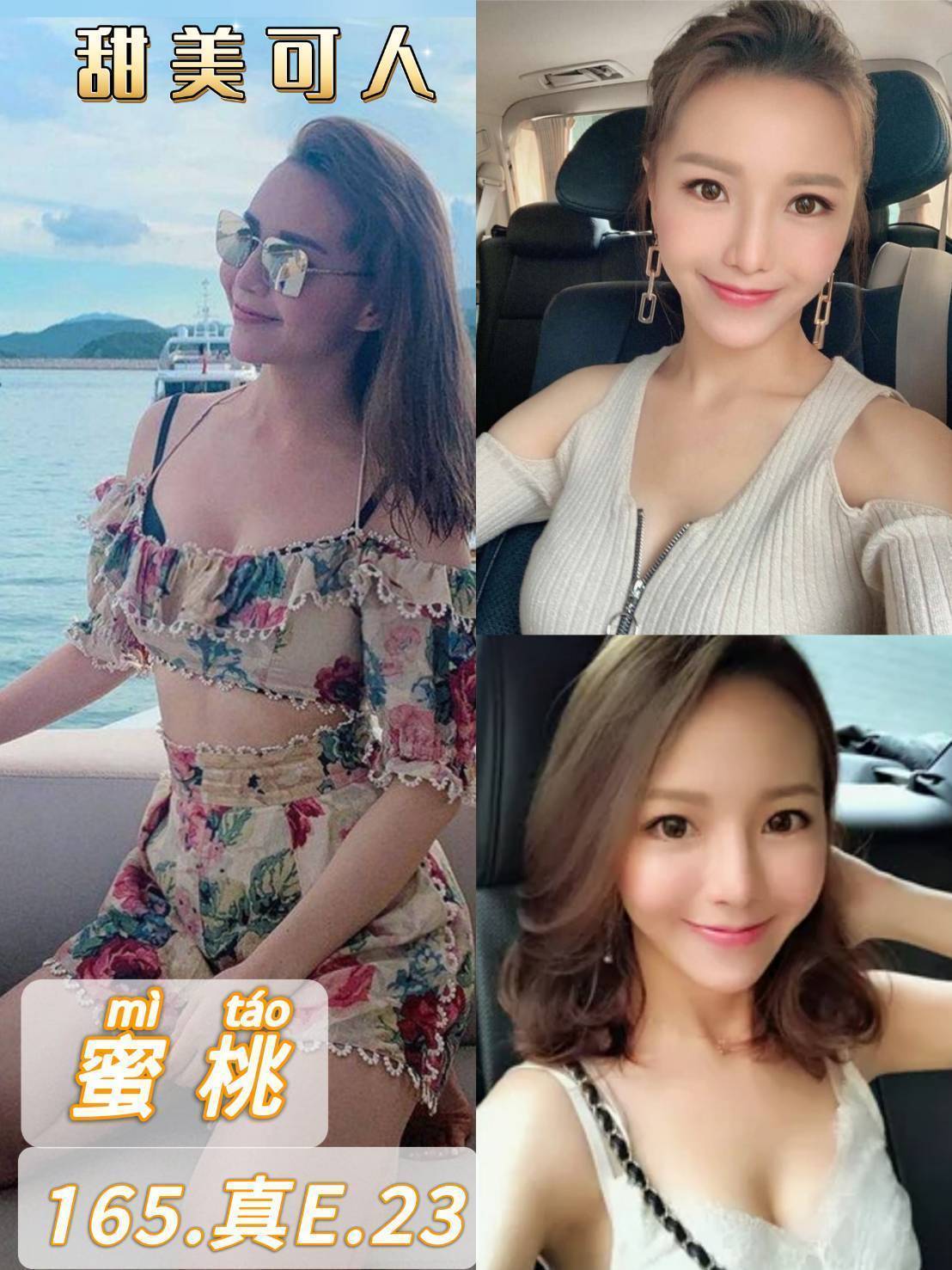台北外送茶 蜜桃 援交