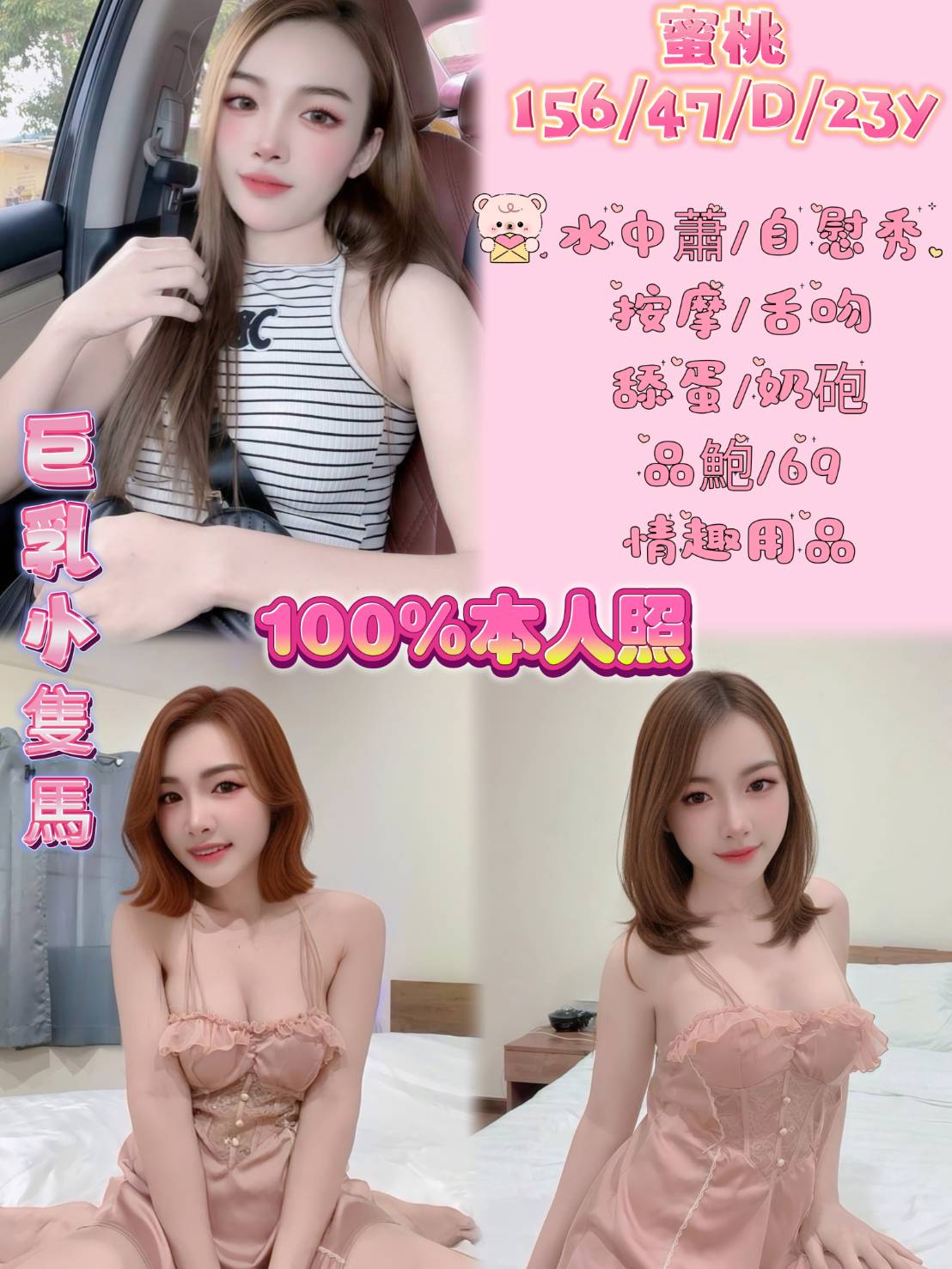 台北定點茶 蜜桃 援交