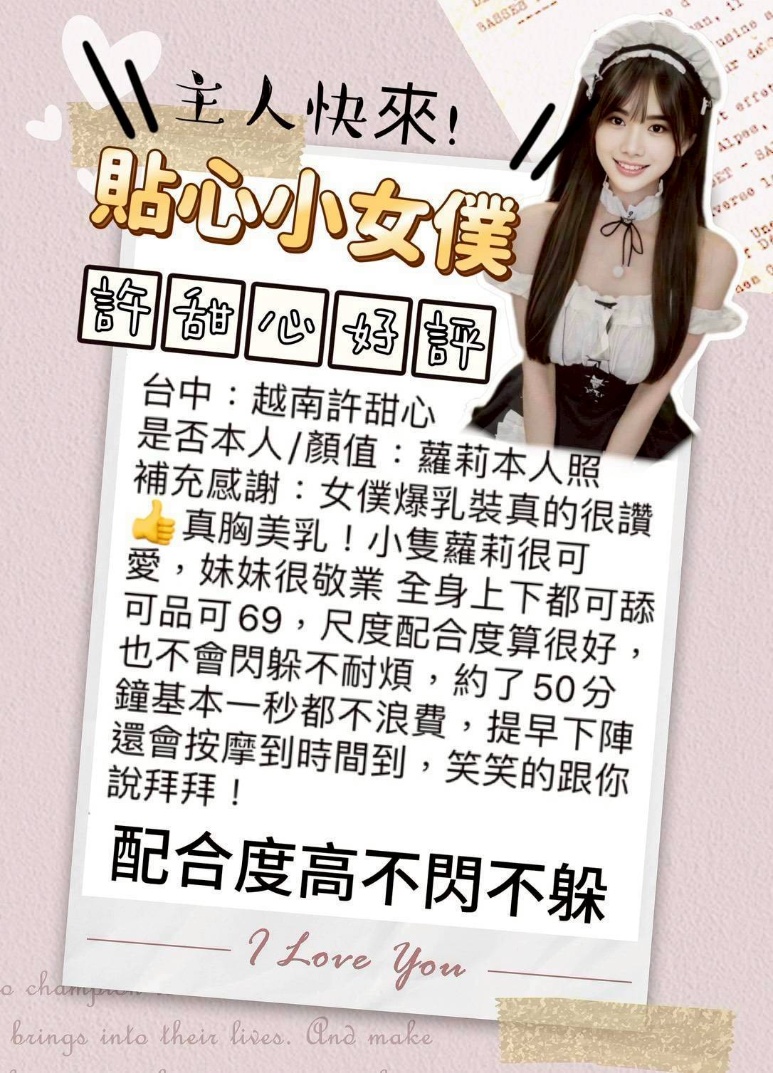 台中定點茶 許甜心 援交:圖片 4