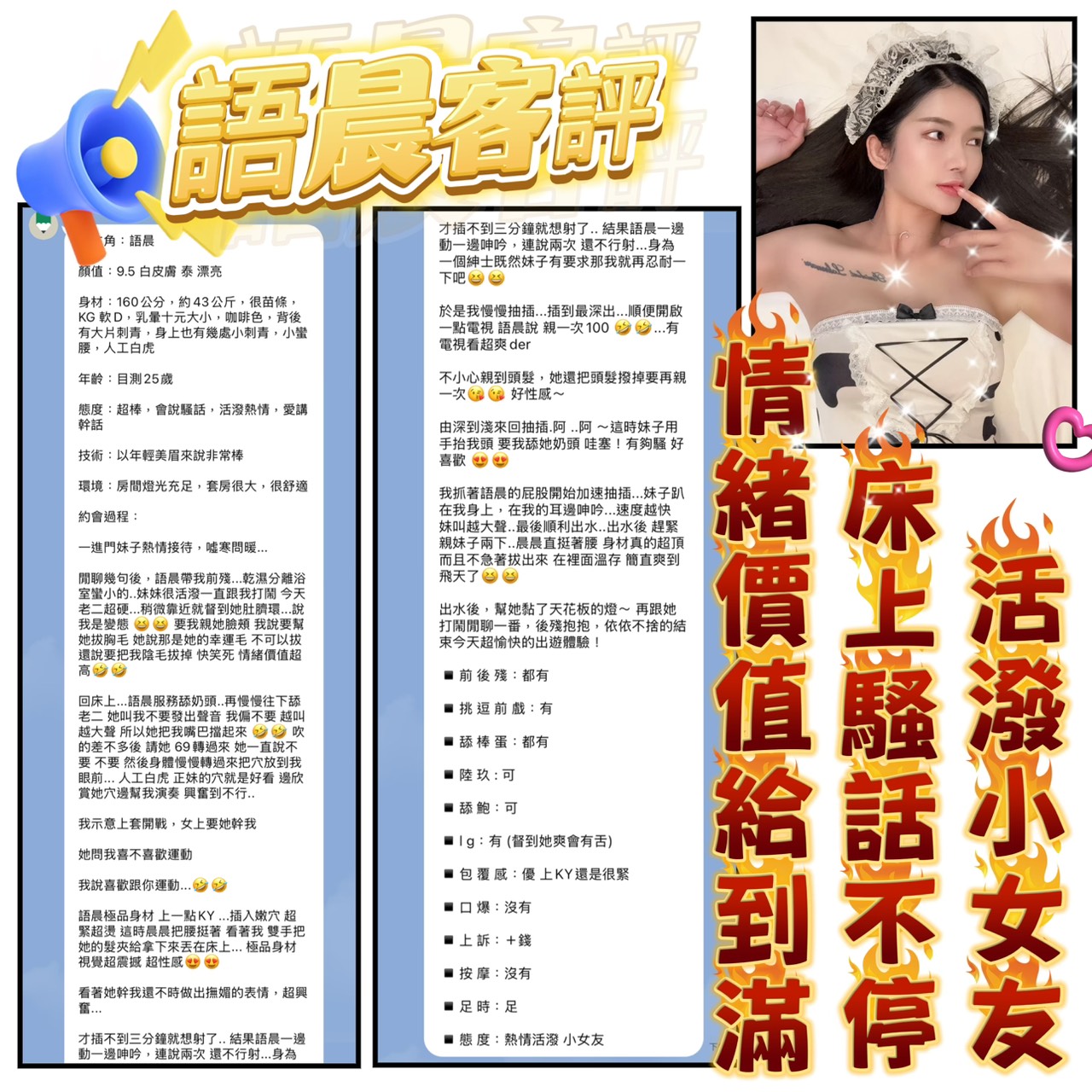 台北定點茶 語晨 援交:圖片 2
