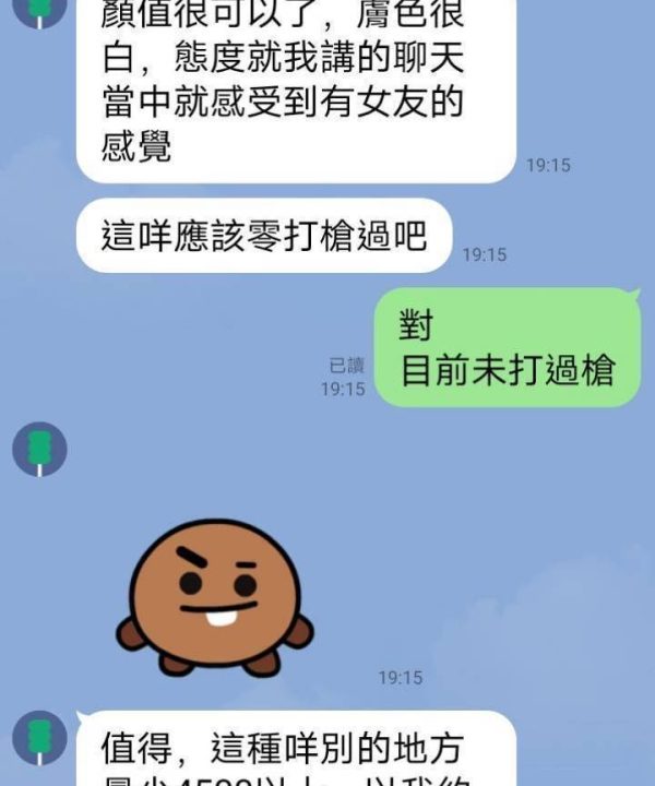 Alternative view of 台北定點茶 語馨 援交