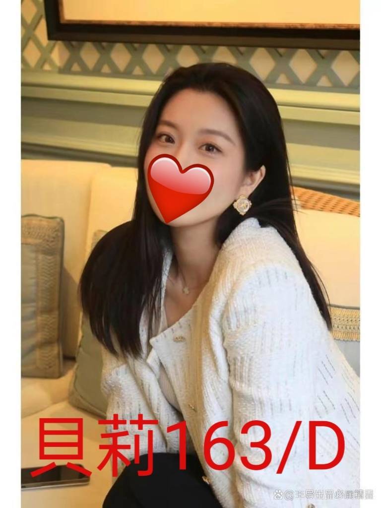 台北外送茶 貝莉 援交