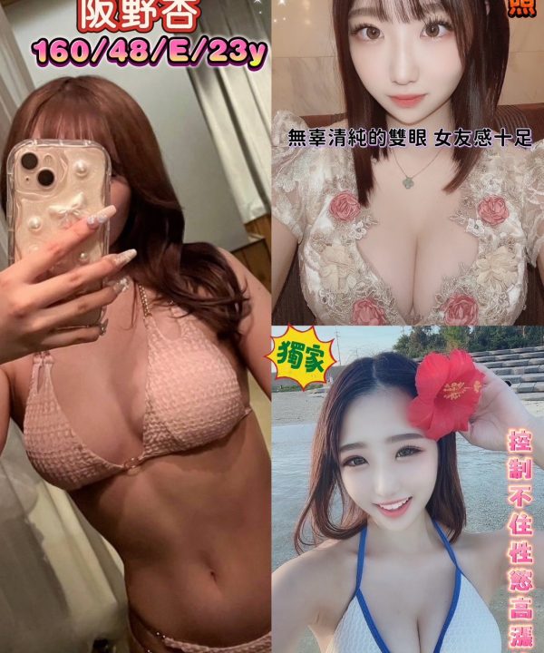 高雄外送/定點茶 阪野杏 援交
