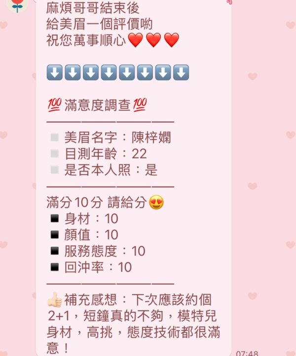 Alternative view of 新竹定點茶 陳梓嫻 援交