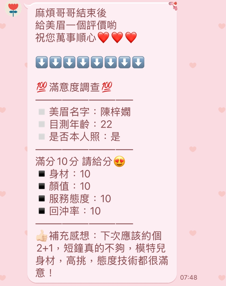 新竹定點茶 陳梓嫻 援交:圖片 2