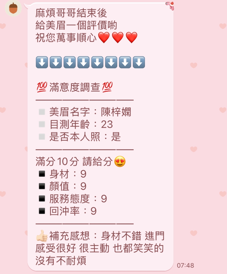 新竹定點茶 陳梓嫻 援交:圖片 3