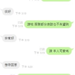 Alternative view of 雲林定點茶 陳詩潔 援交
