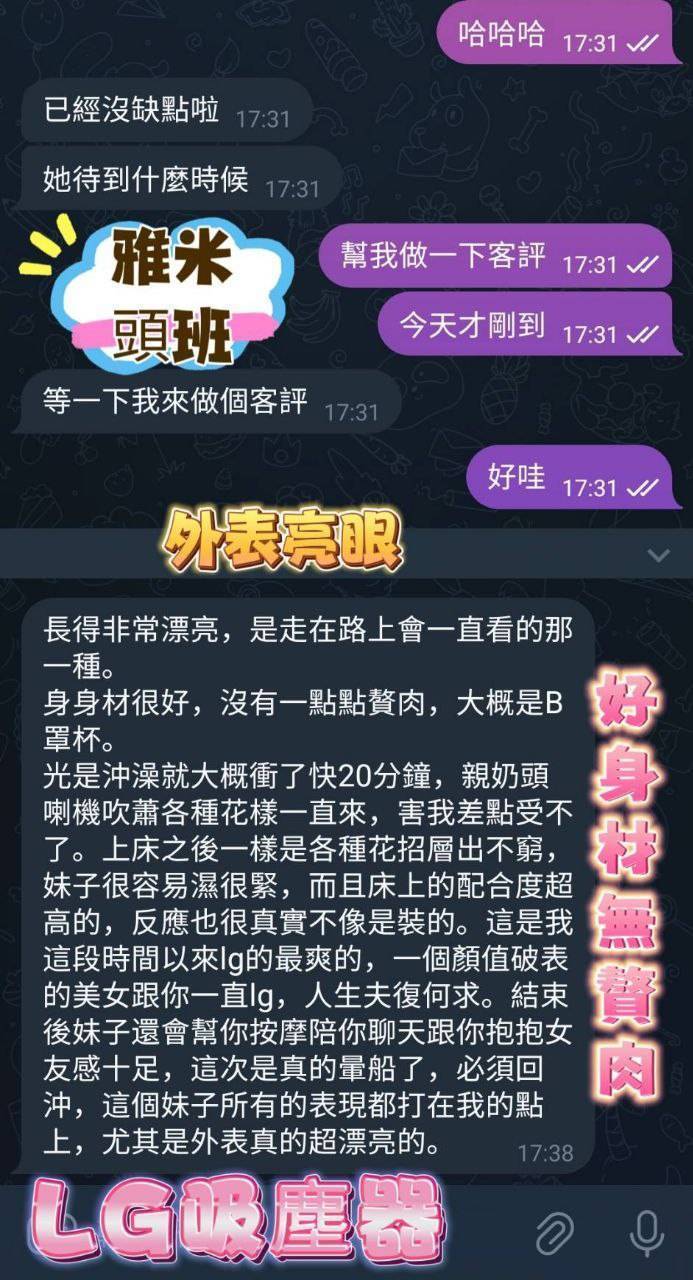 嘉義定點茶 雅米 援交:圖片 3