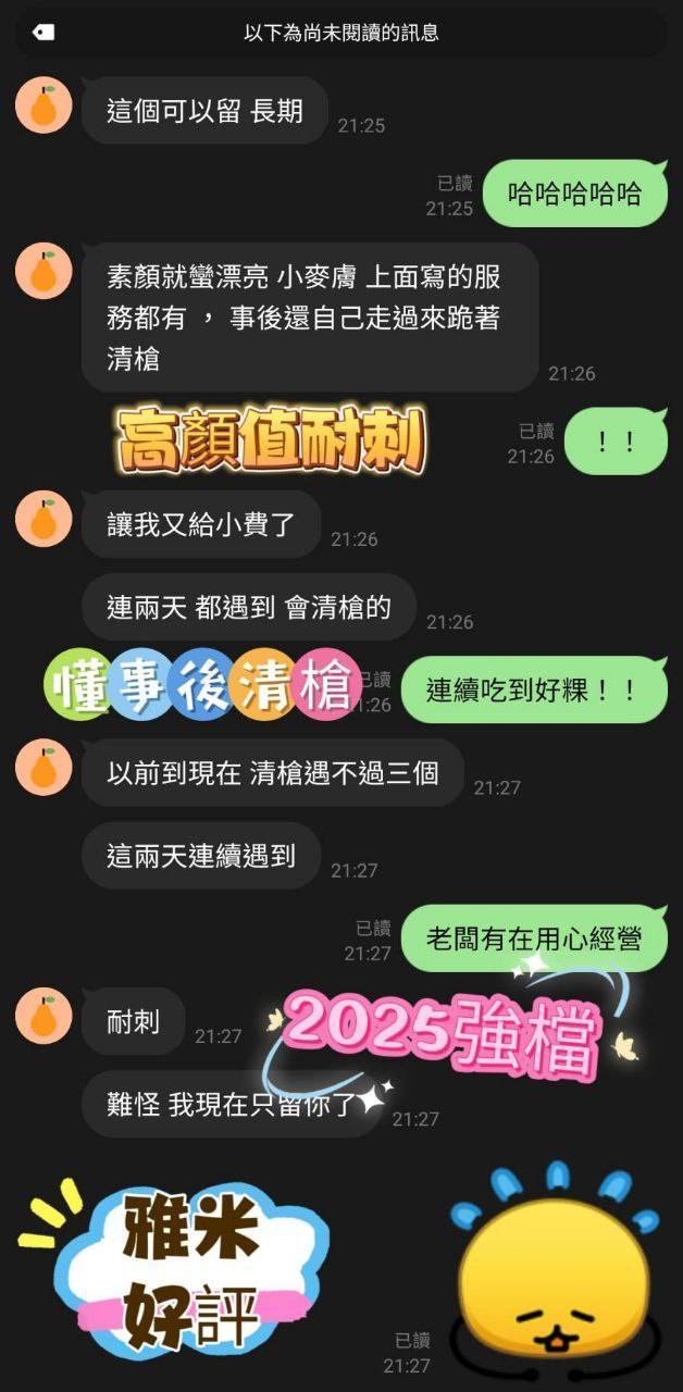 嘉義定點茶 雅米 援交:圖片 4