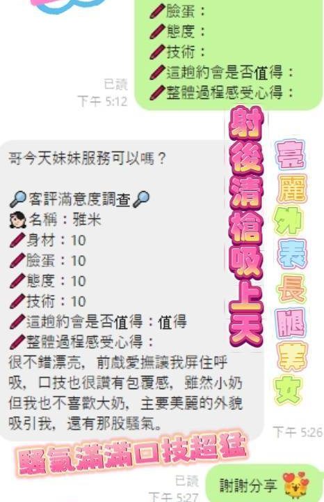 Alternative view of 嘉義定點茶 雅米 援交