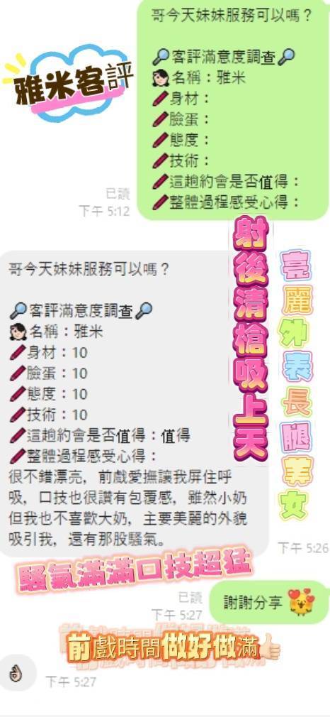 嘉義定點茶 雅米 援交:圖片 2
