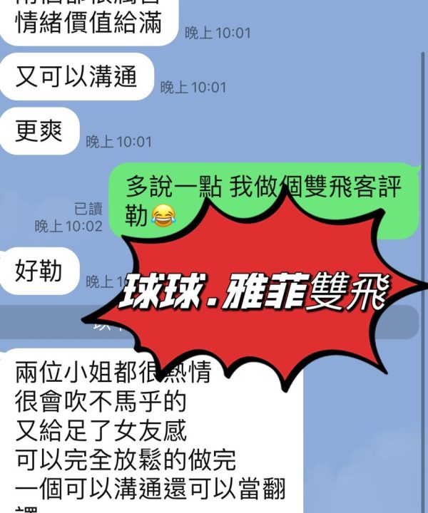 Alternative view of 台東定點茶 雅菲 援交