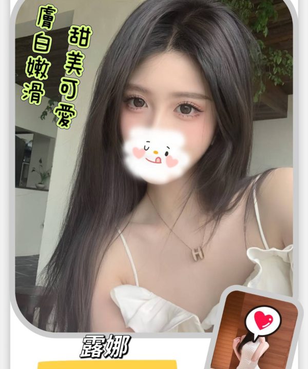 台北外送茶 露娜 援交