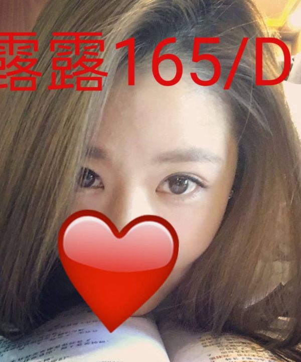 台北外送茶 露露 援交