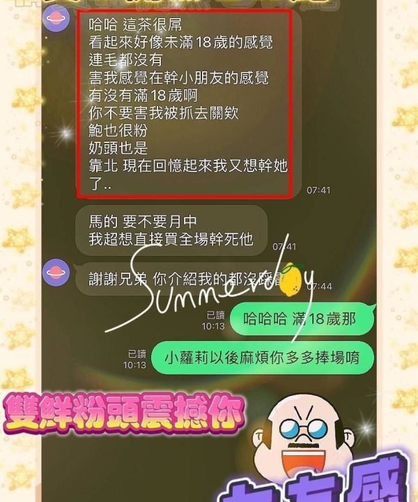 Alternative view of 台中定點茶 靜宜 援交