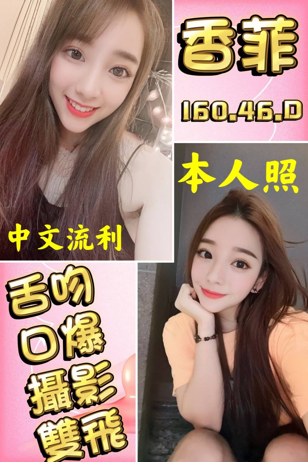 雲林定點茶 香菲 援交