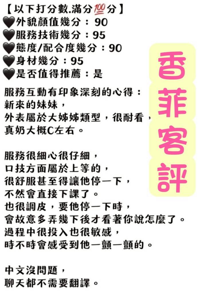雲林定點茶 香菲 援交:圖片 3