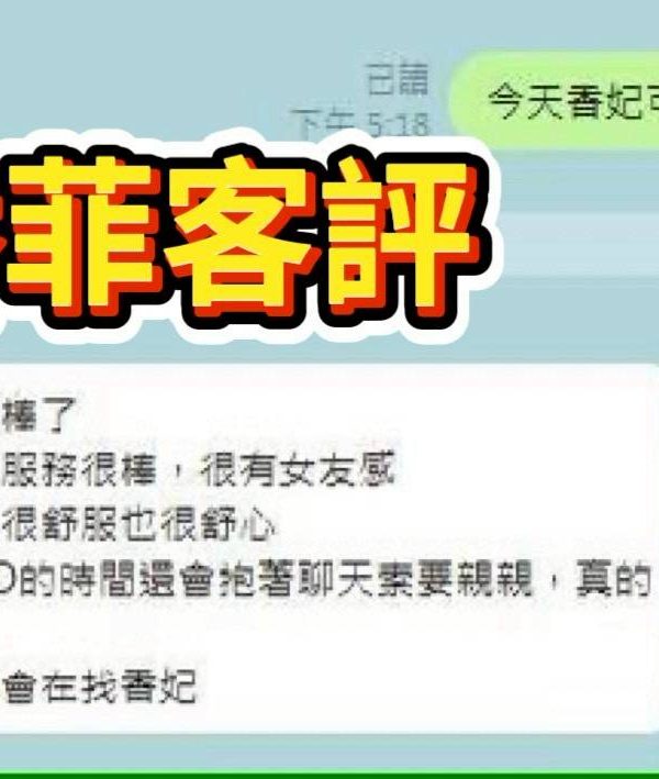 Alternative view of 雲林定點茶 香菲 援交