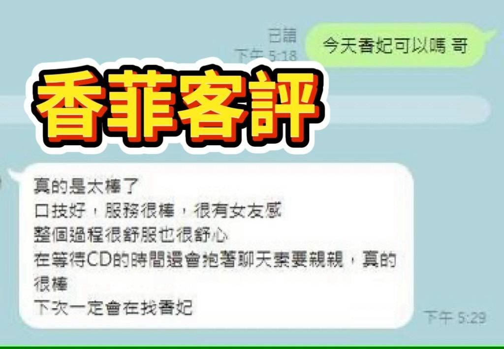 雲林定點茶 香菲 援交:圖片 2