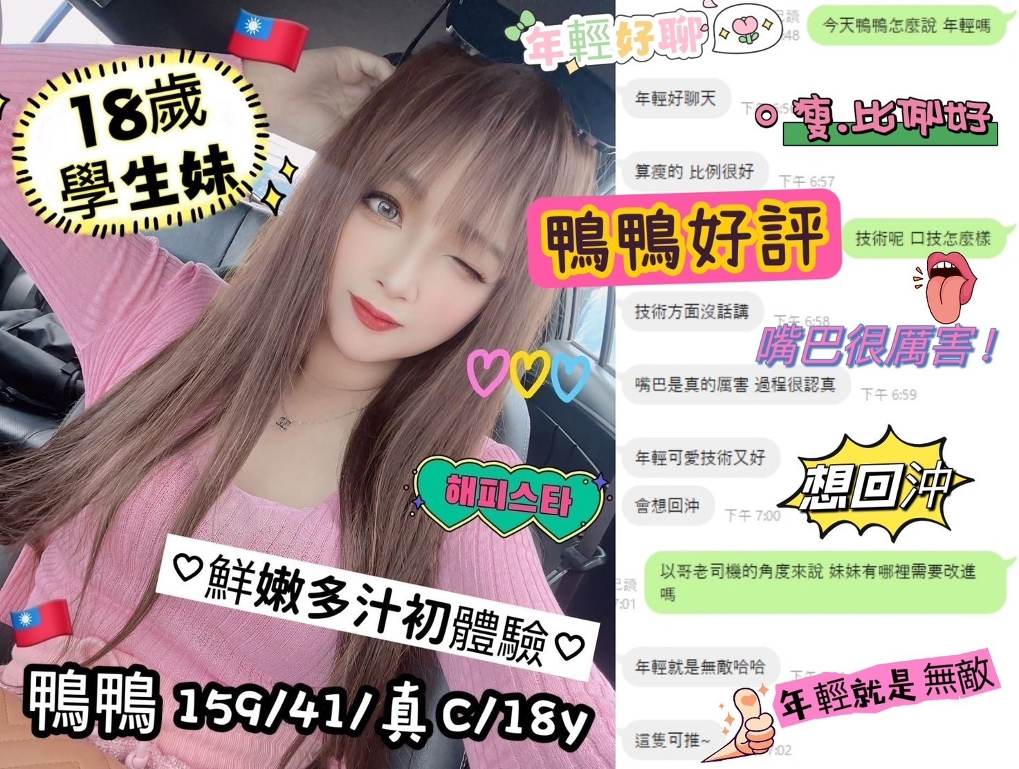 台中定點茶 鴨鴨 援交:圖片 4