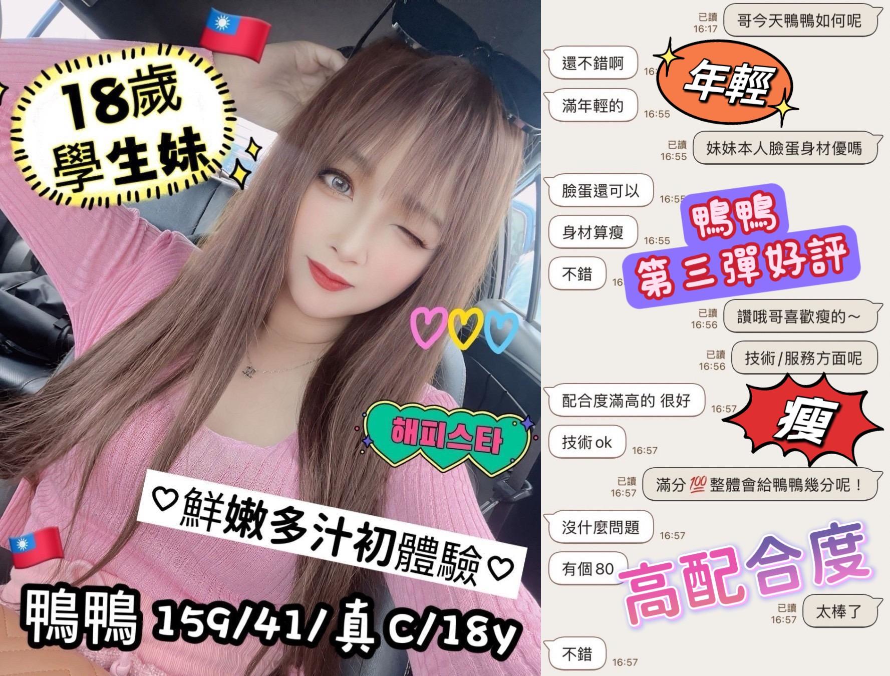 台中定點茶 鴨鴨 援交:圖片 6