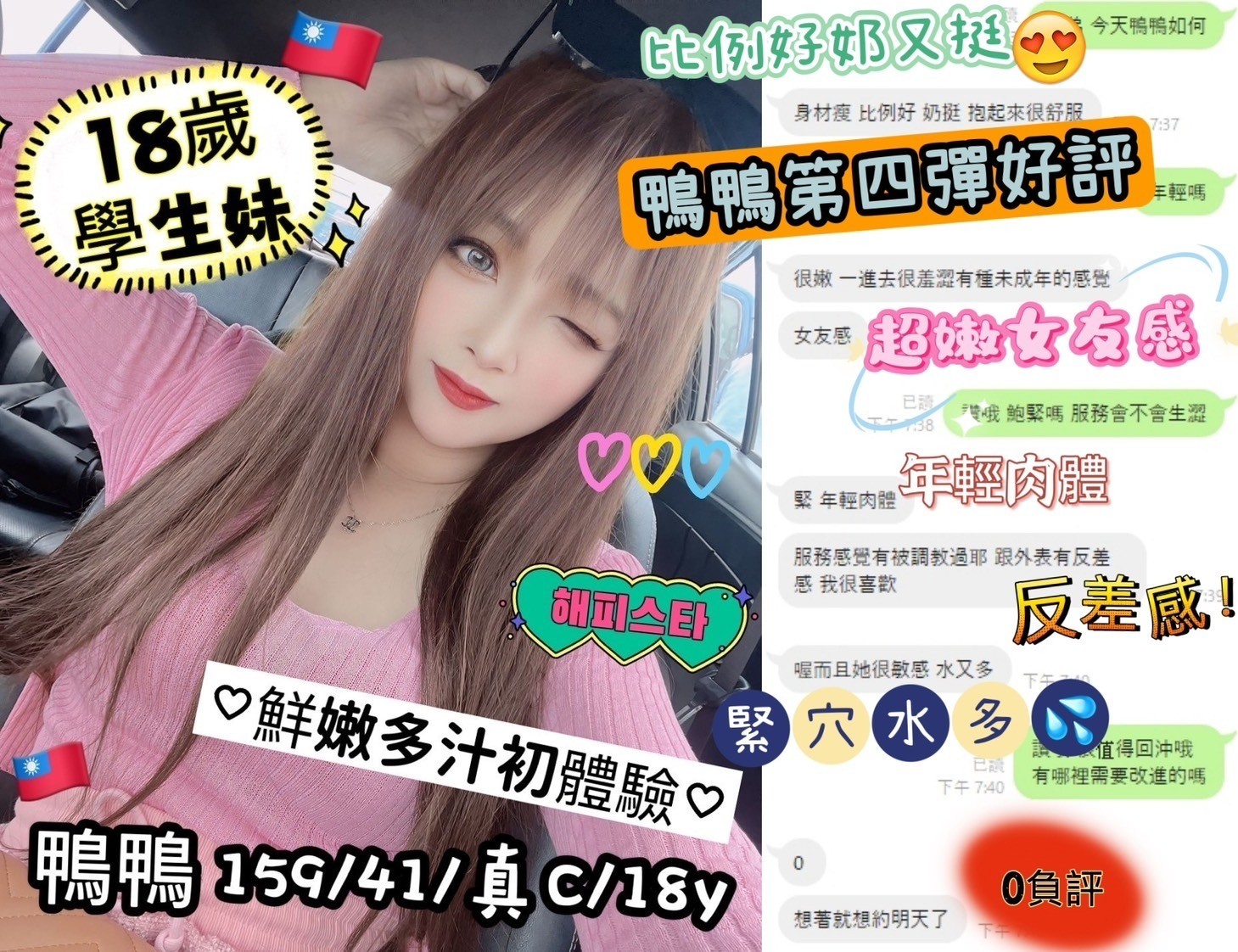台中定點茶 鴨鴨 援交:圖片 2