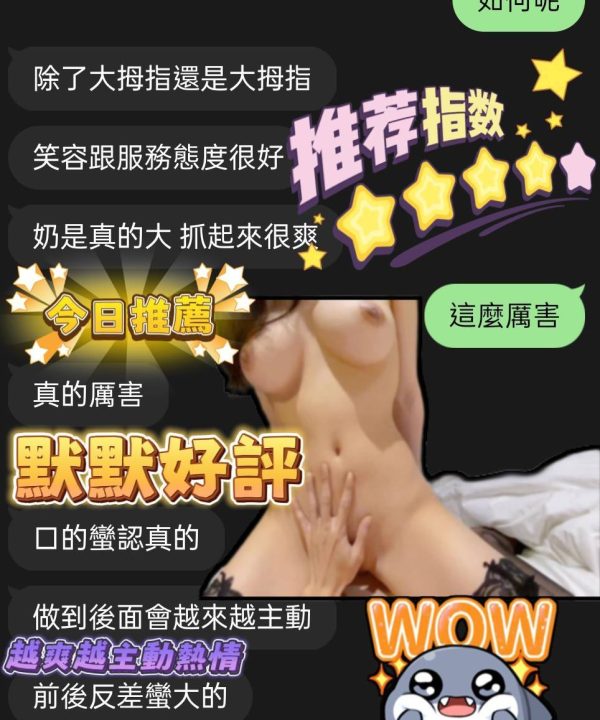 Alternative view of 台中定點茶 默默 援交