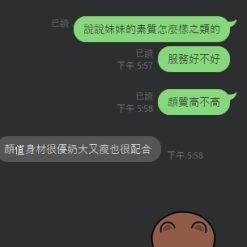 Alternative view of 新竹定點茶 BoBo 援交