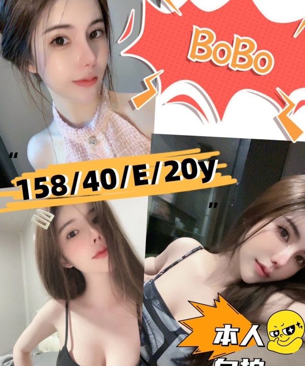新竹定點茶 BoBo 援交