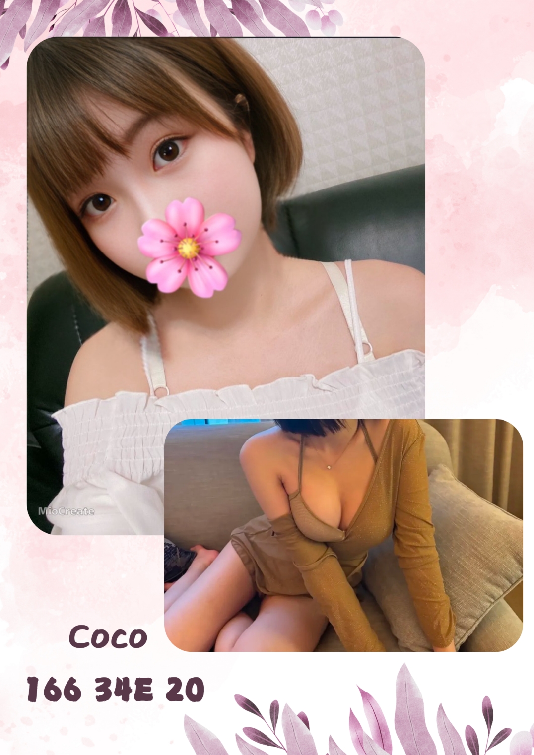 台北外送茶 COCO 援交