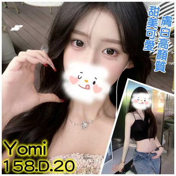 台北外送茶 Yomi 援交