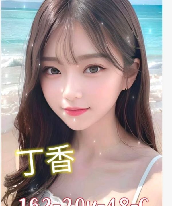台中外送茶 丁香 援交