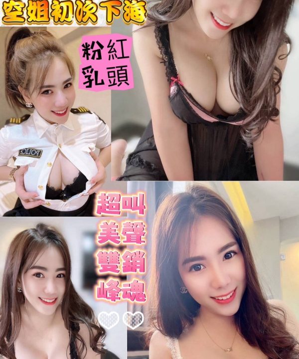 台東定點茶 三下優雅 援交