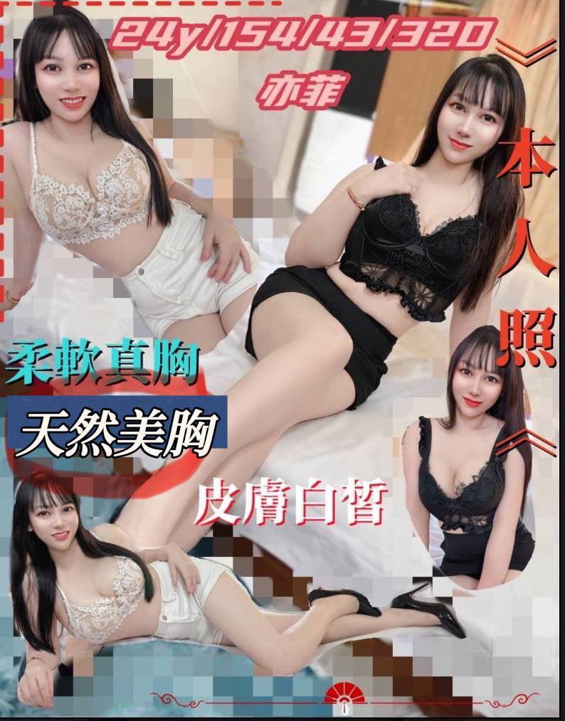 桃園定點茶 亦菲 援交