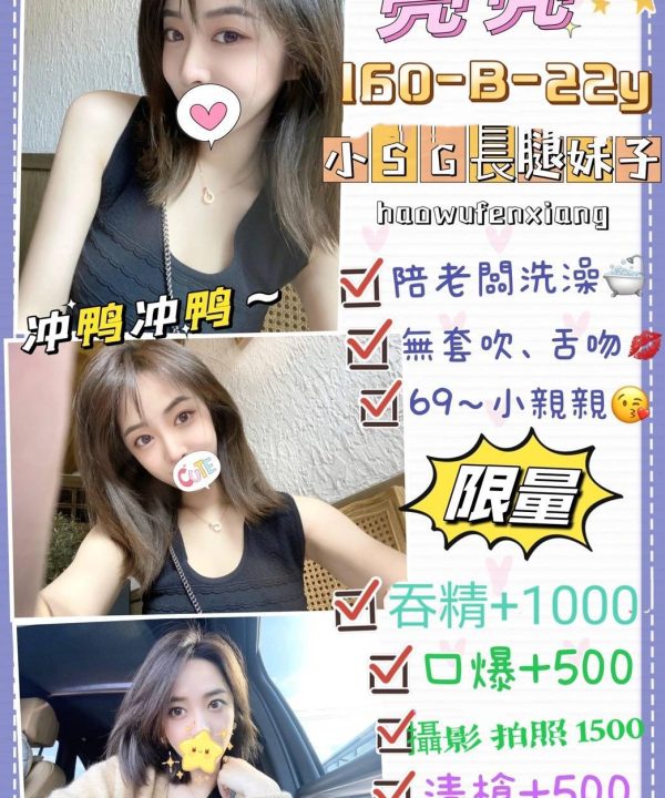 台北定點茶 亮亮 援交