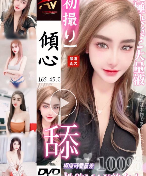 台北定點茶 傾心 援交