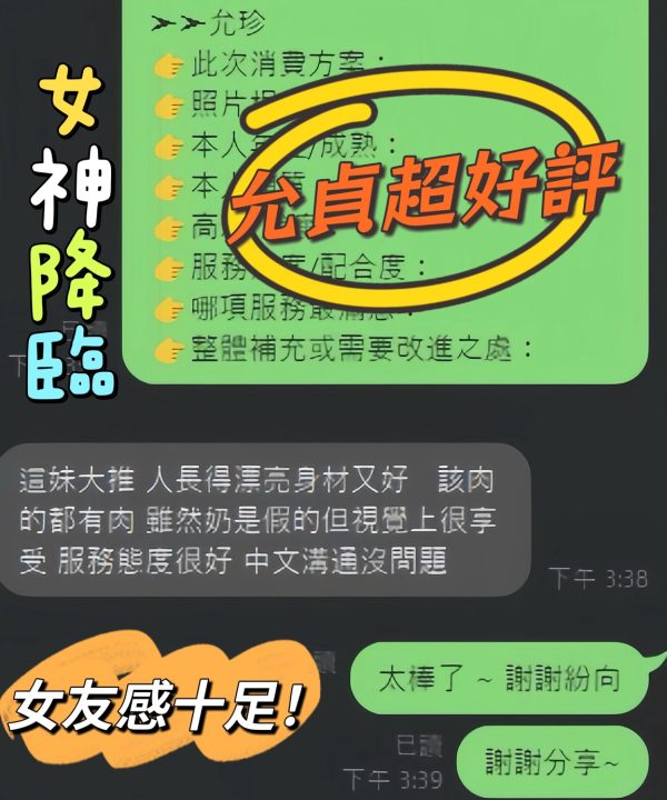 Alternative view of 桃園定點茶 允貞 援交