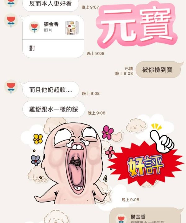 Alternative view of 台北定點茶 元寶 援交