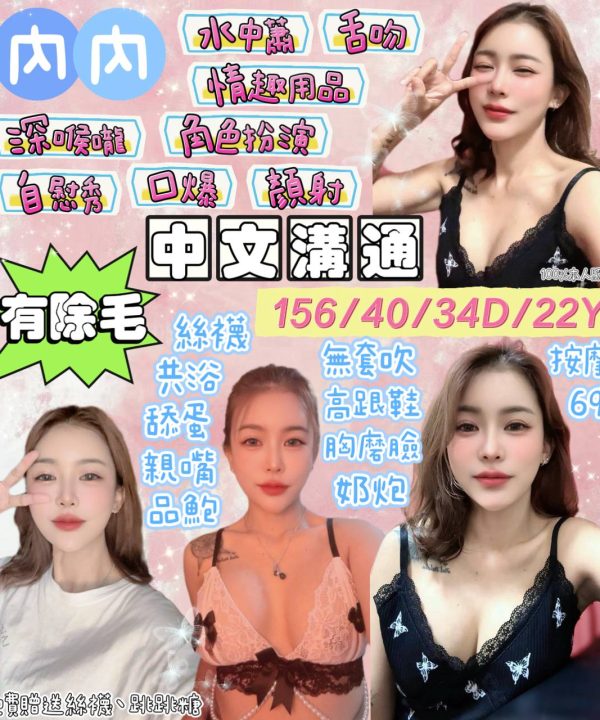 宜蘭定點茶 內內 援交