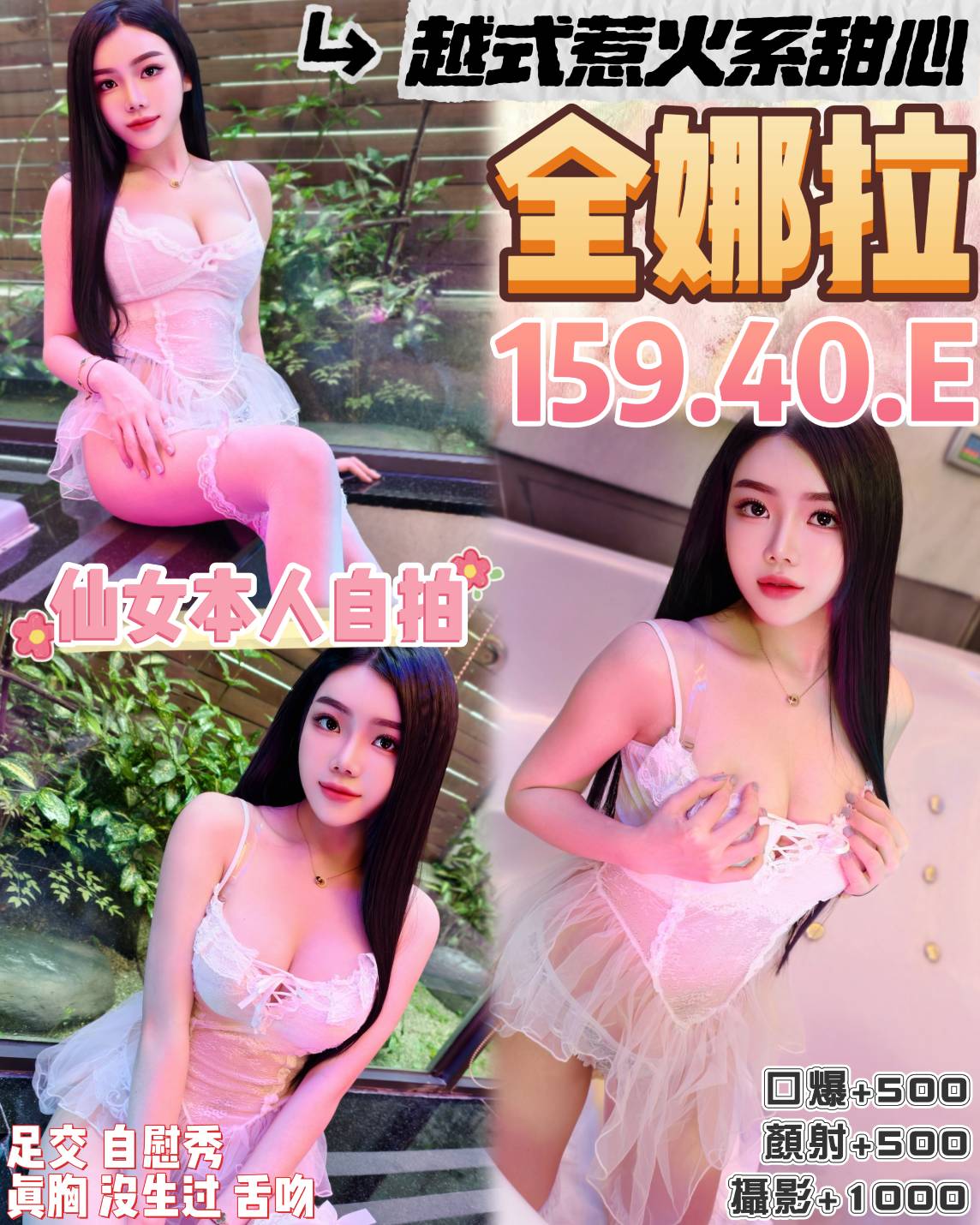 桃園定點茶 全娜拉 援交