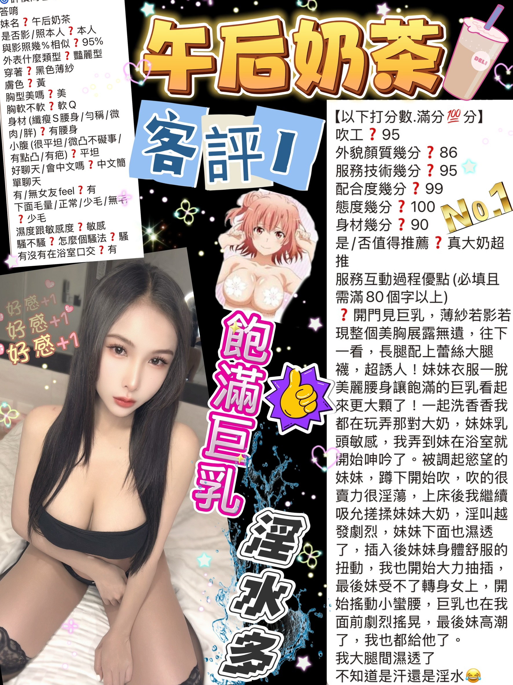 台北定點茶 午后奶茶 援交:圖片 4